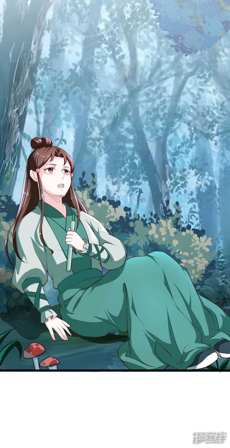 《宠妻成魔夫人，轻点踹！》第19话 睹物思人 第10页