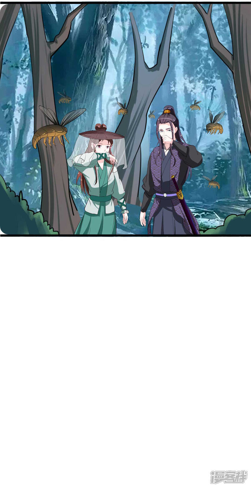 《宠妻成魔夫人，轻点踹！》第19话 睹物思人 第21页