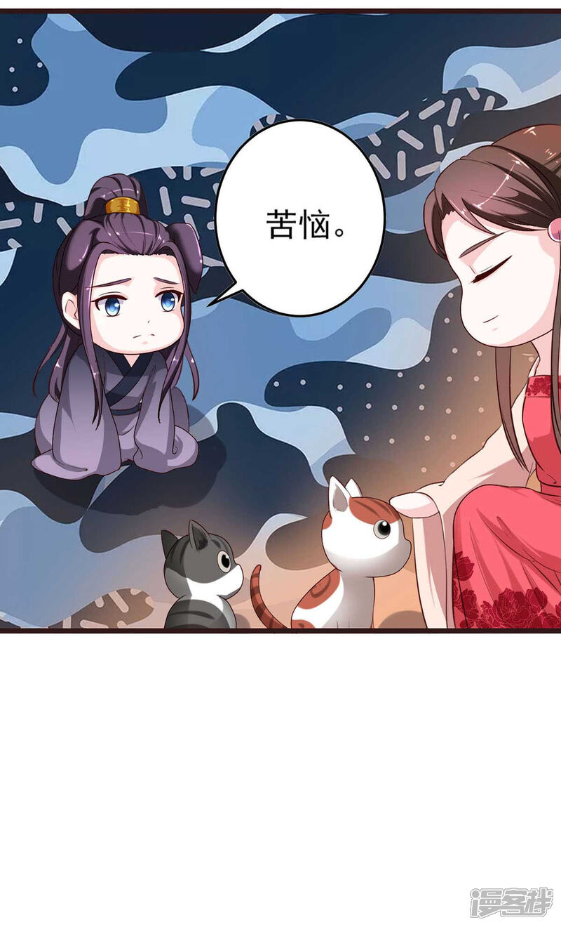《宠妻成魔夫人，轻点踹！》第19话 睹物思人 第25页