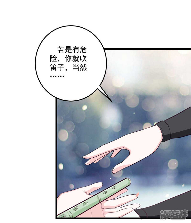 《宠妻成魔夫人，轻点踹！》第19话 睹物思人 第4页