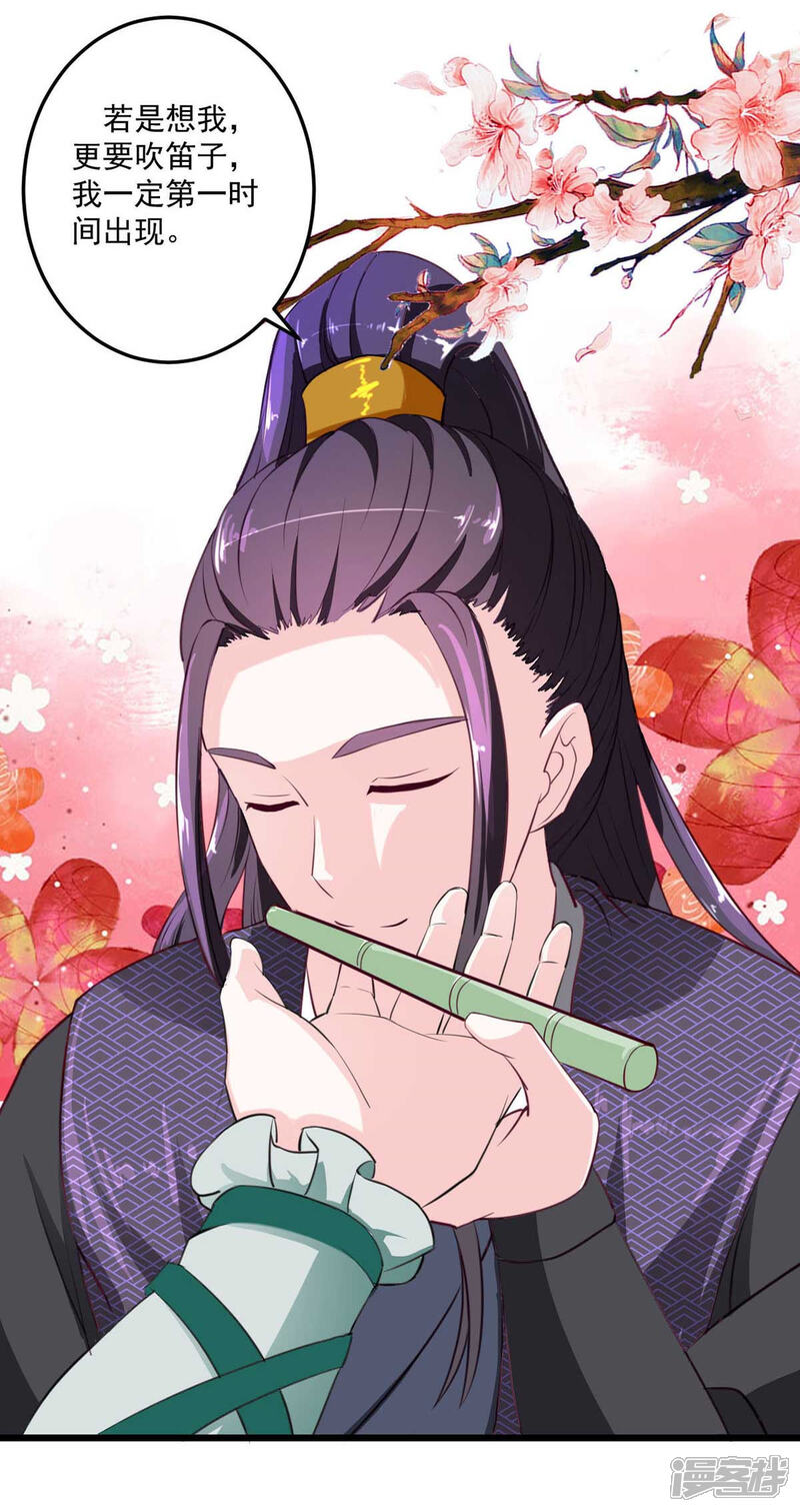 《宠妻成魔夫人，轻点踹！》第19话 睹物思人 第5页