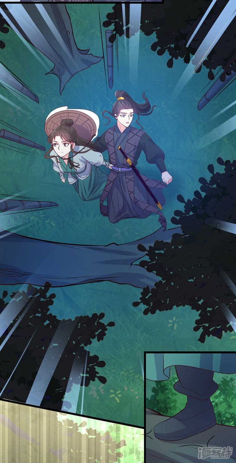 《宠妻成魔夫人，轻点踹！》第20话 南疆毒虫 第12页
