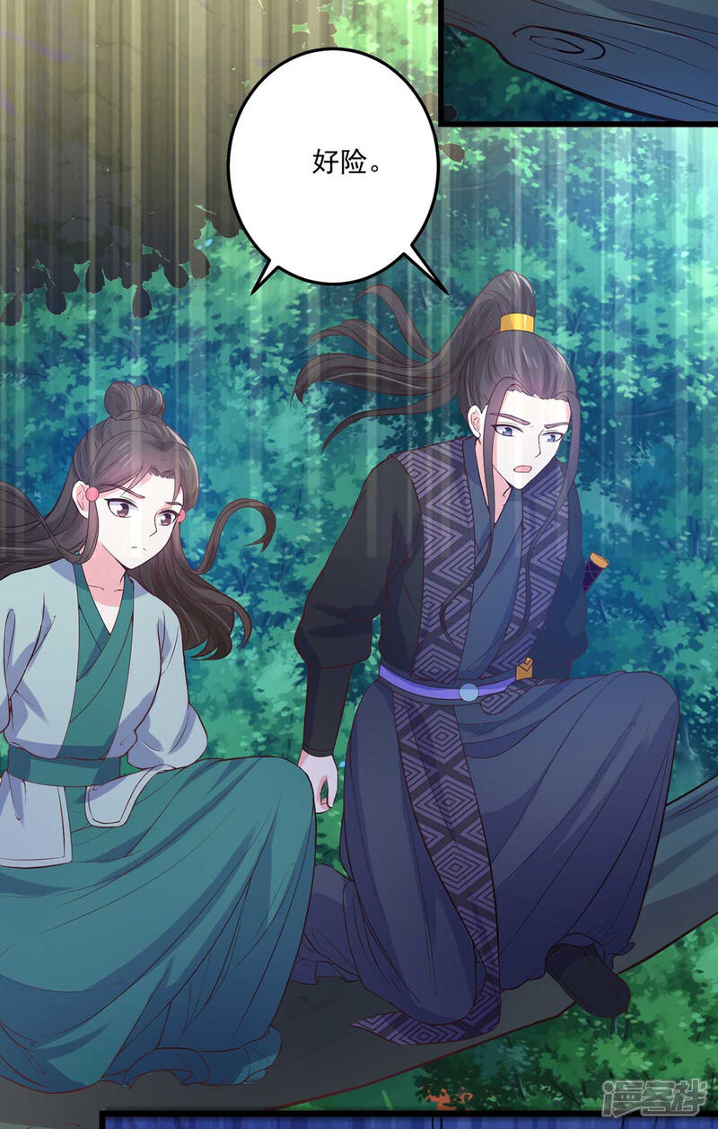 《宠妻成魔夫人，轻点踹！》第20话 南疆毒虫 第13页