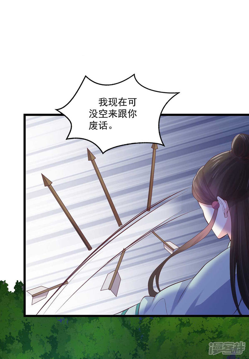 《宠妻成魔夫人，轻点踹！》第21话 断崖求生 第13页