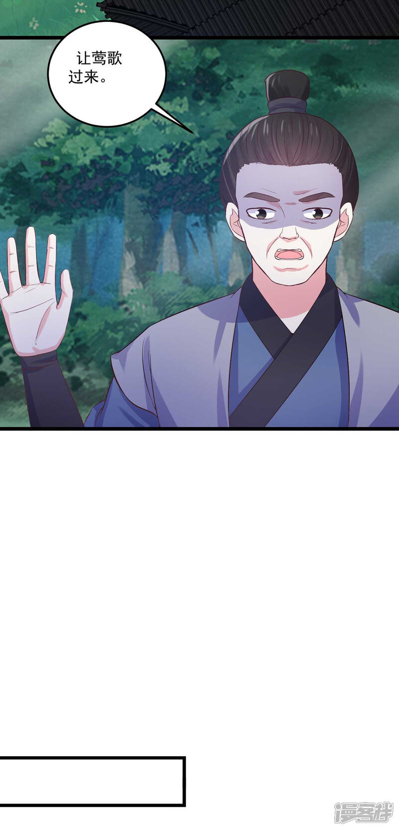 《宠妻成魔夫人，轻点踹！》第21话 断崖求生 第15页