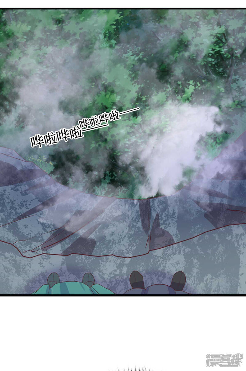 《宠妻成魔夫人，轻点踹！》第21话 断崖求生 第20页