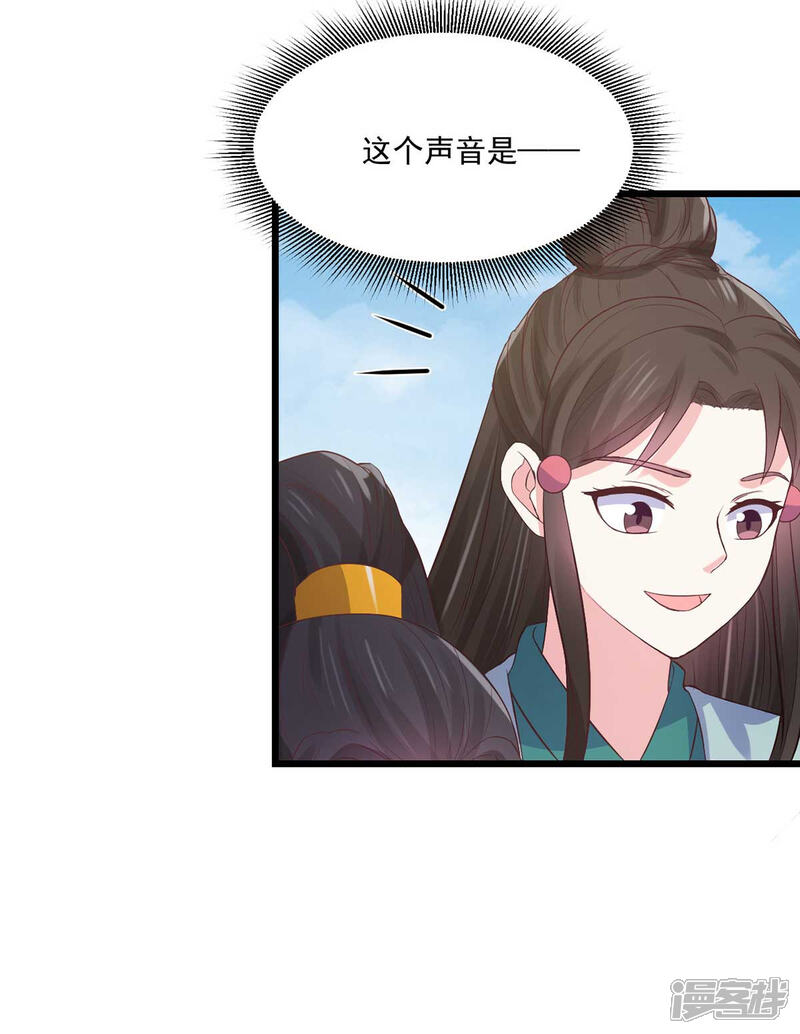 《宠妻成魔夫人，轻点踹！》第21话 断崖求生 第21页