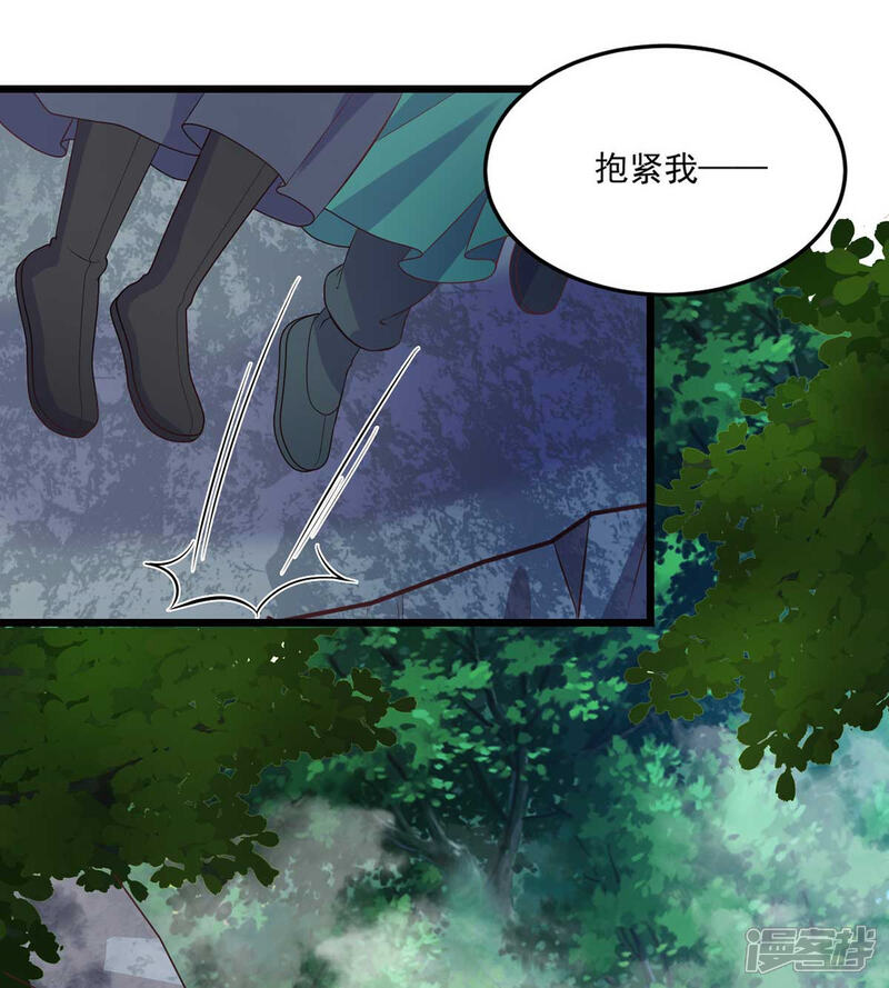 《宠妻成魔夫人，轻点踹！》第21话 断崖求生 第22页