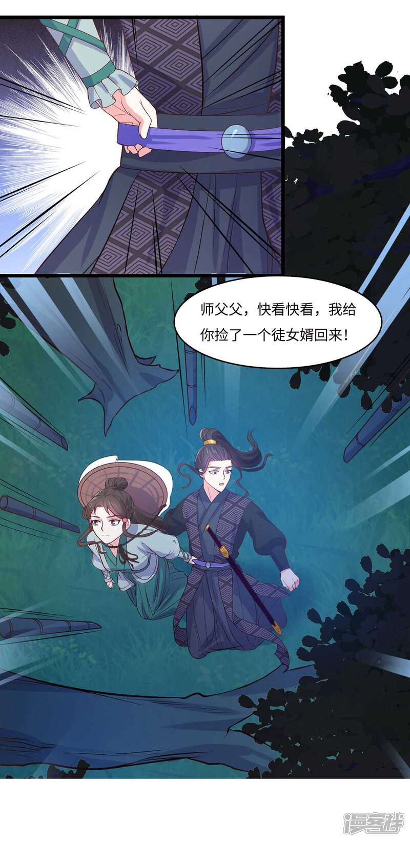 《宠妻成魔夫人，轻点踹！》第21话 断崖求生 第25页