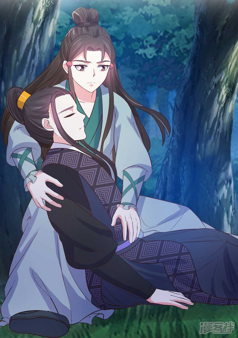 《宠妻成魔夫人，轻点踹！》第21话 断崖求生 第3页