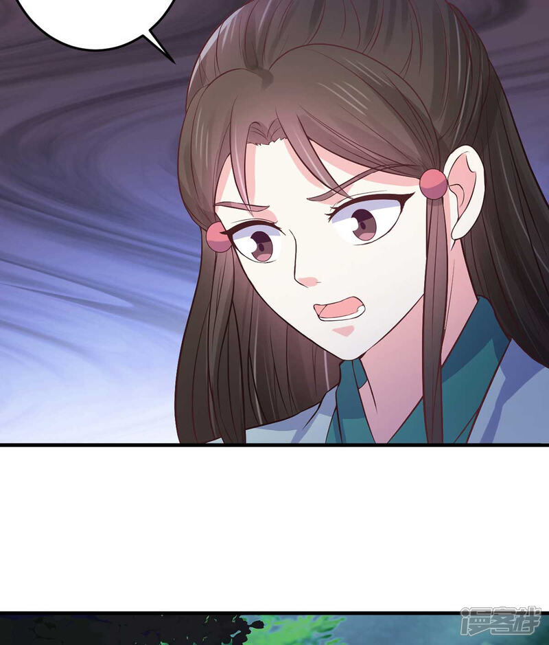 《宠妻成魔夫人，轻点踹！》第21话 断崖求生 第5页