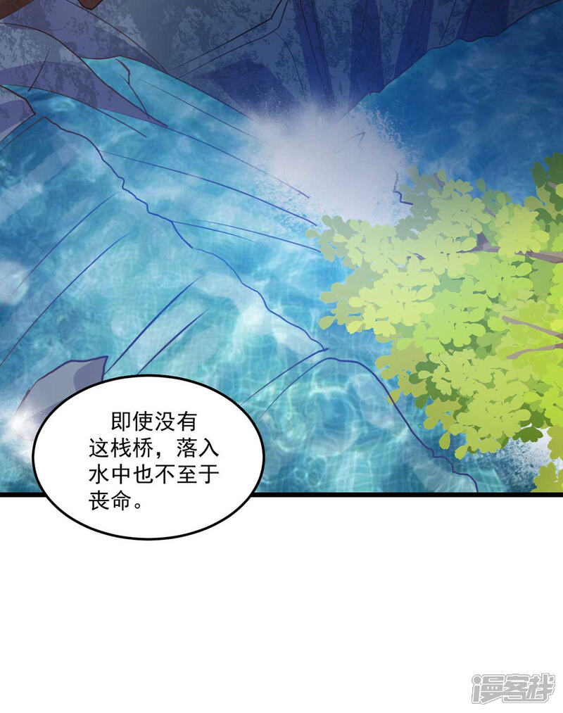 《宠妻成魔夫人，轻点踹！》第22话 密林鬼影 第10页