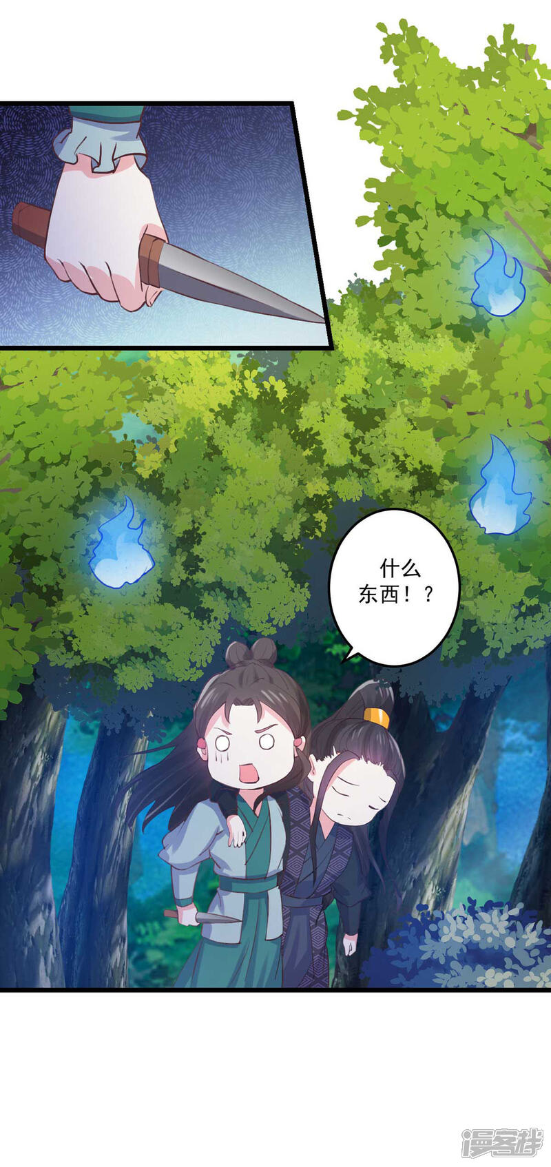 《宠妻成魔夫人，轻点踹！》第22话 密林鬼影 第19页