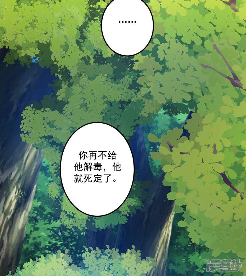 《宠妻成魔夫人，轻点踹！》第23话 崖下怪人 第12页