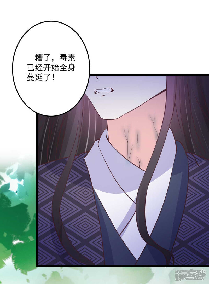 《宠妻成魔夫人，轻点踹！》第23话 崖下怪人 第23页