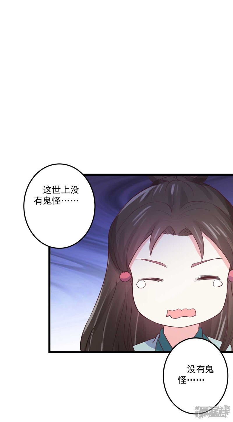 《宠妻成魔夫人，轻点踹！》第23话 崖下怪人 第2页