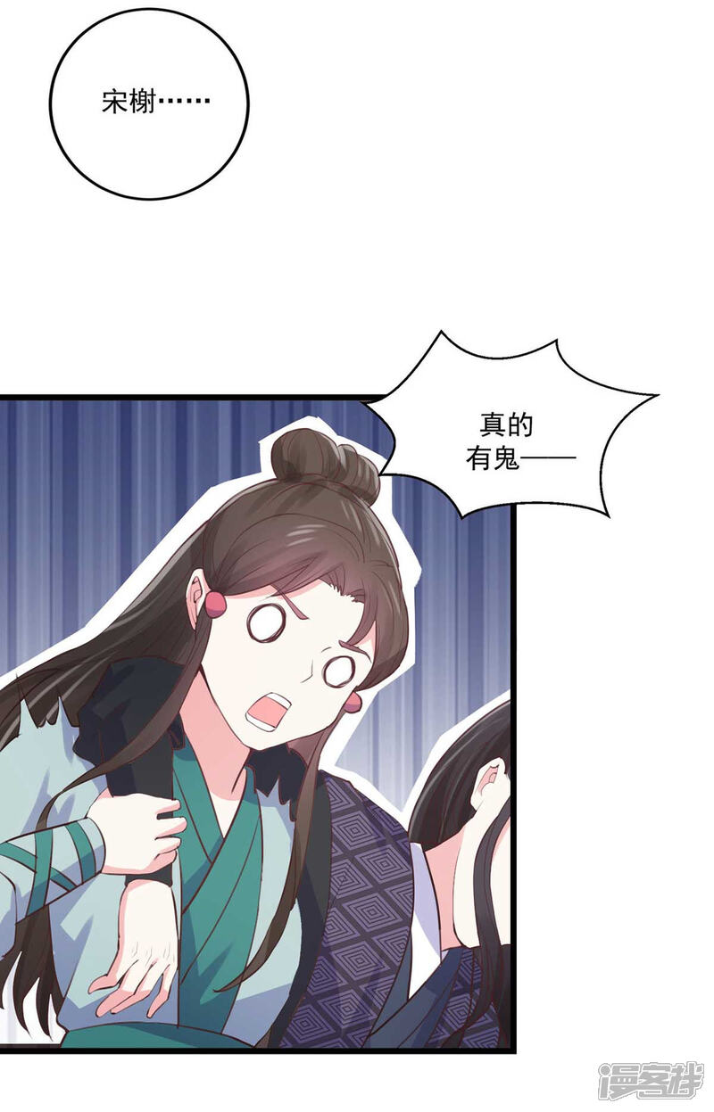《宠妻成魔夫人，轻点踹！》第23话 崖下怪人 第3页