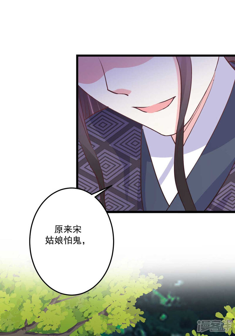 《宠妻成魔夫人，轻点踹！》第23话 崖下怪人 第7页