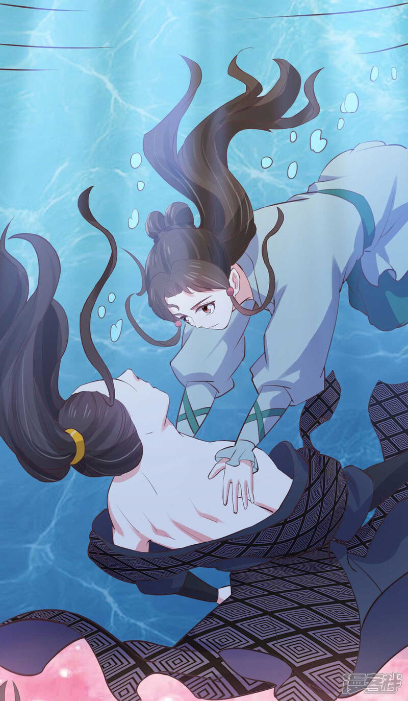 《宠妻成魔夫人，轻点踹！》第25话 七花草毒 第20页