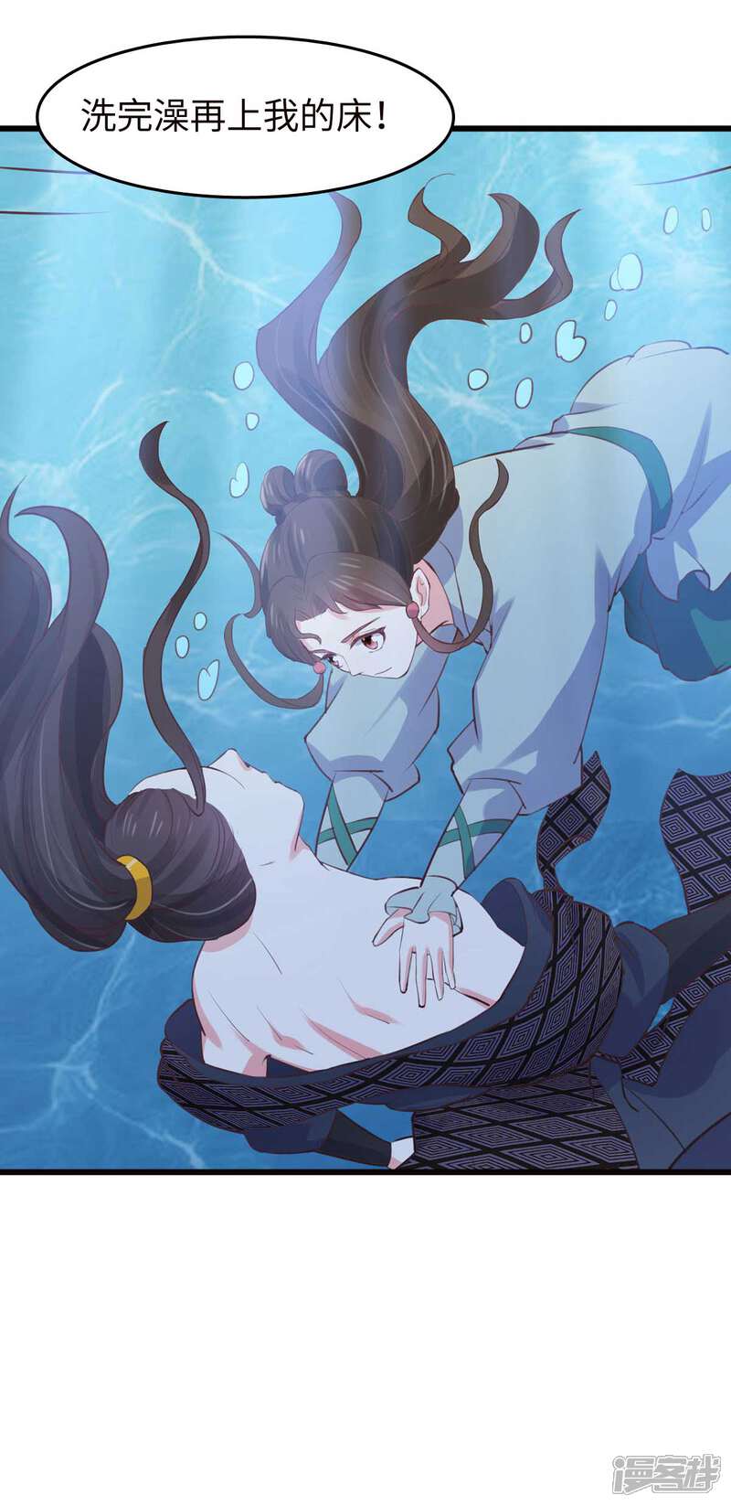 《宠妻成魔夫人，轻点踹！》第25话 七花草毒 第27页