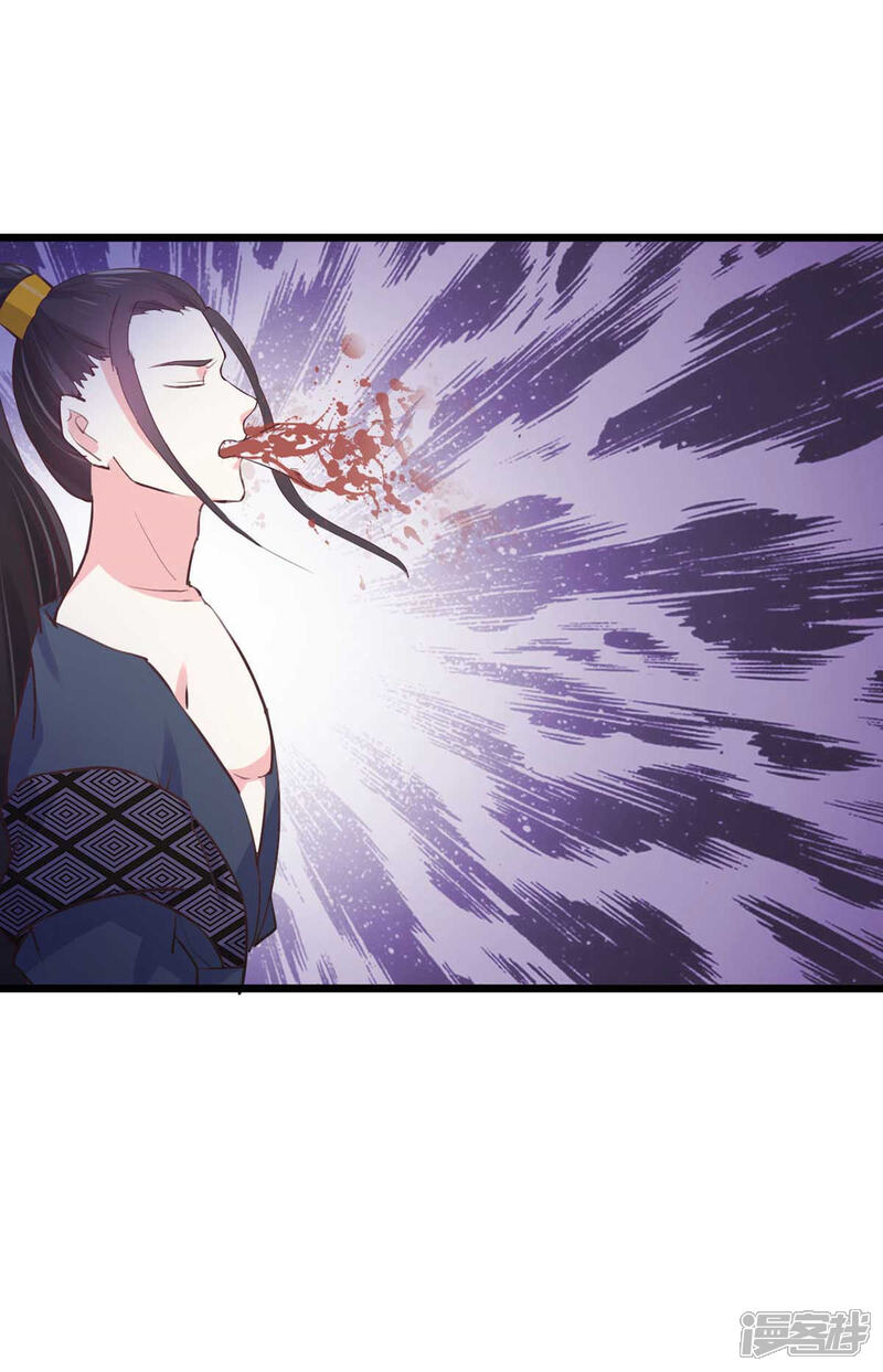 《宠妻成魔夫人，轻点踹！》第25话 七花草毒 第8页