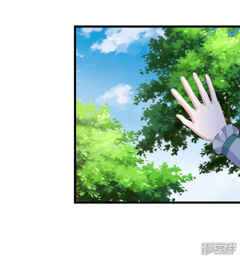 《宠妻成魔夫人，轻点踹！》第27话 寤寐思服 第21页