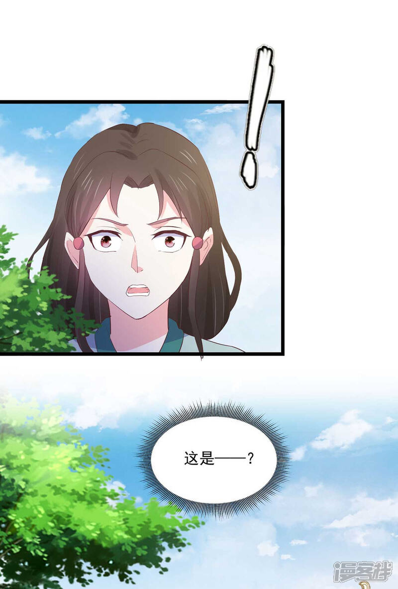 《宠妻成魔夫人，轻点踹！》第27话 寤寐思服 第22页