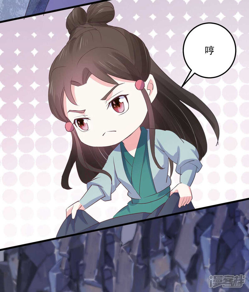 《宠妻成魔夫人，轻点踹！》第27话 寤寐思服 第4页