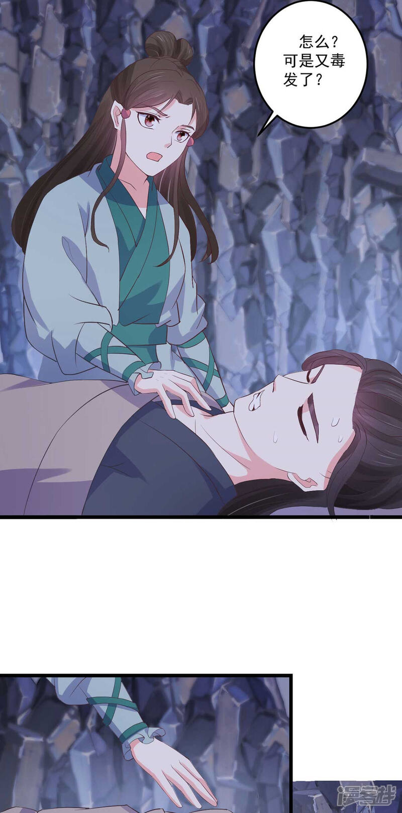 《宠妻成魔夫人，轻点踹！》第26话 秘穴疗伤 第28页