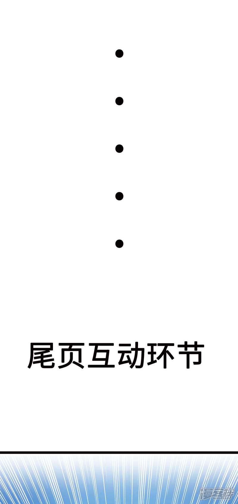 《宠妻成魔夫人，轻点踹！》第26话 秘穴疗伤 第29页