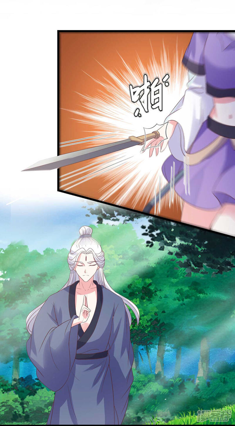 《宠妻成魔夫人，轻点踹！》第28话 御魂之术 第13页