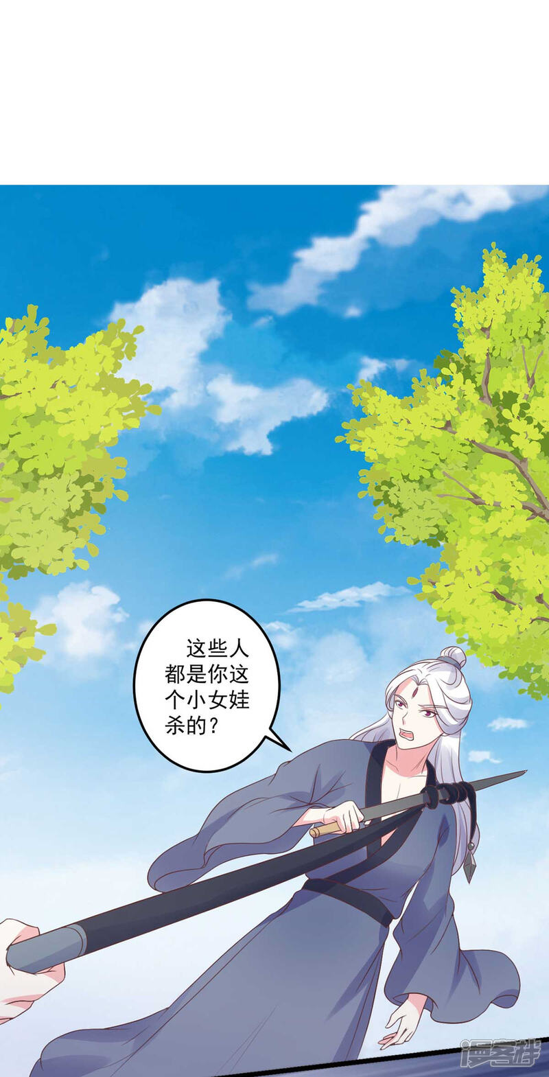 《宠妻成魔夫人，轻点踹！》第28话 御魂之术 第2页