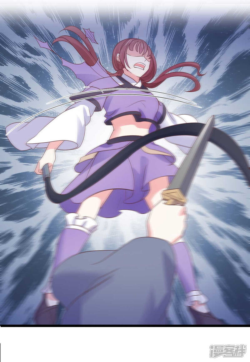《宠妻成魔夫人，轻点踹！》第28话 御魂之术 第5页