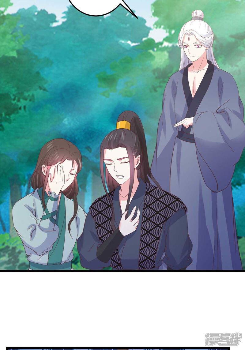 《宠妻成魔夫人，轻点踹！》第29话 阴谋潜伏 第15页