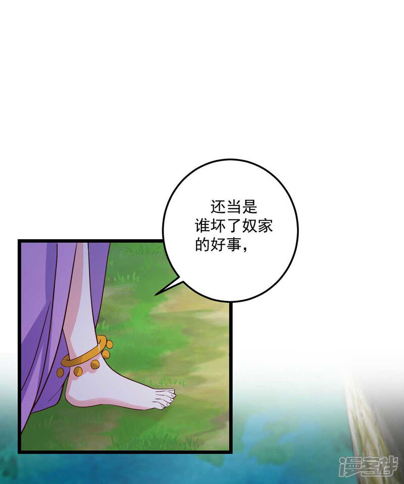 《宠妻成魔夫人，轻点踹！》第29话 阴谋潜伏 第22页