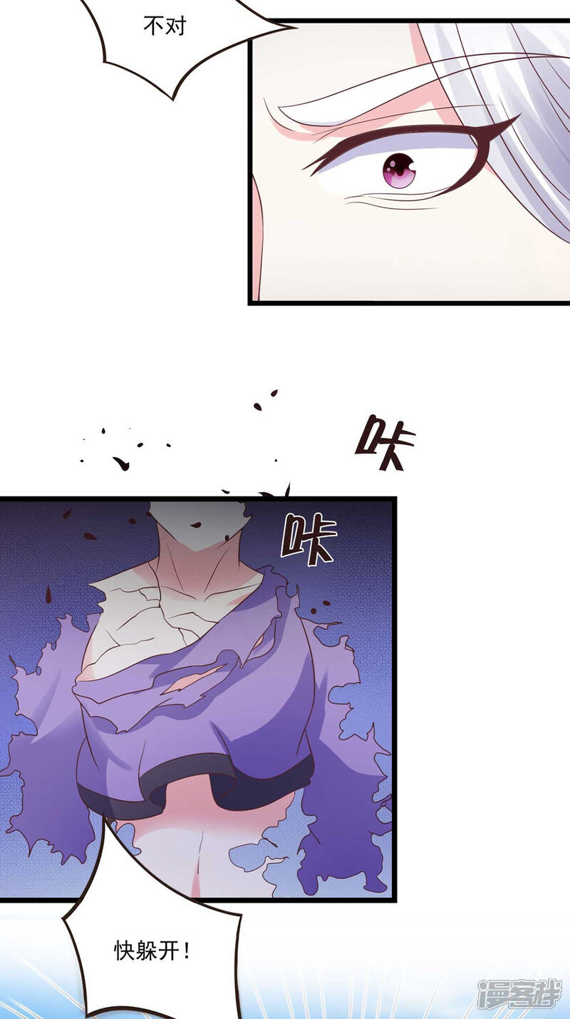 《宠妻成魔夫人，轻点踹！》第29话 阴谋潜伏 第5页