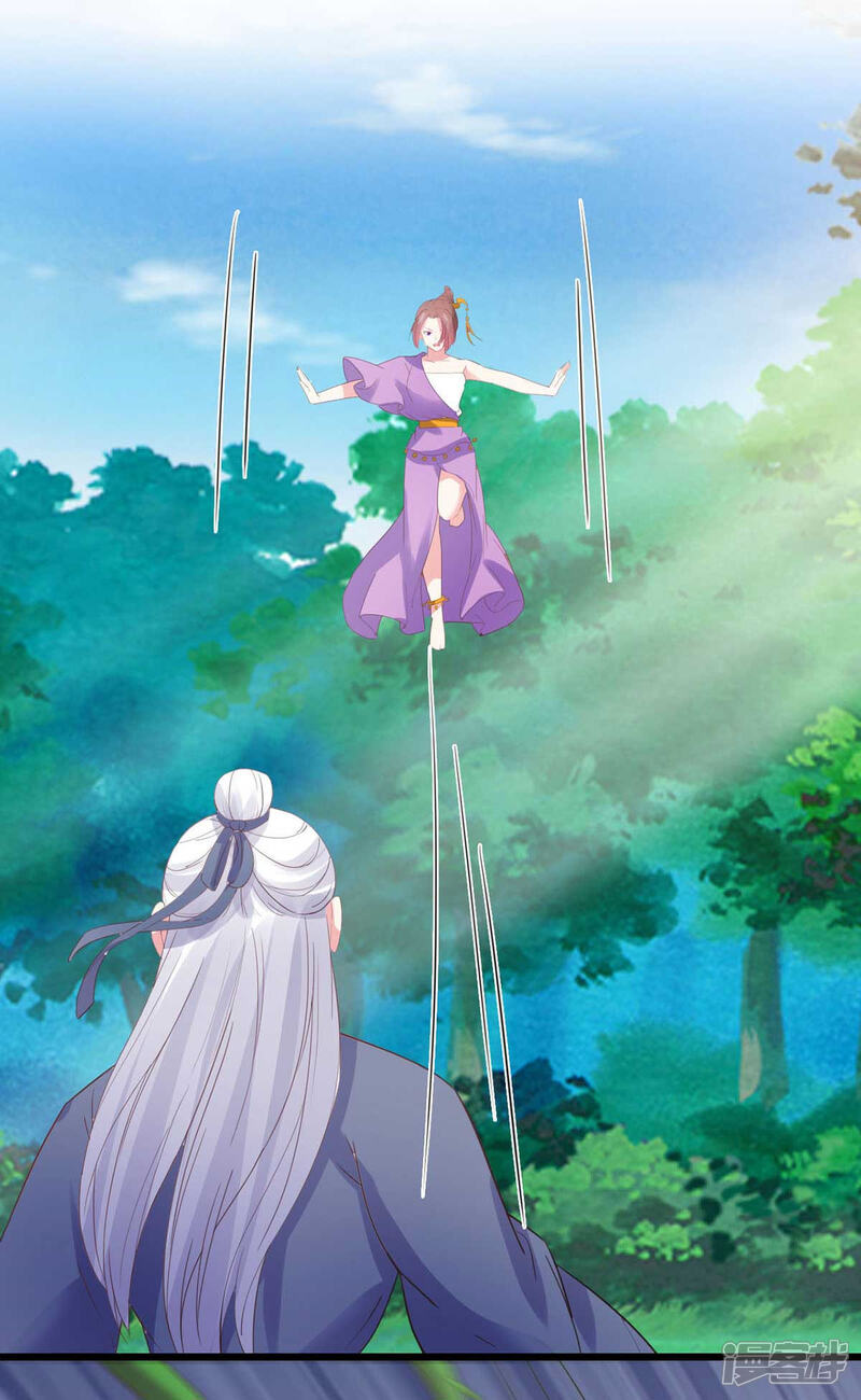 《宠妻成魔夫人，轻点踹！》第31话 护体之莲 第3页