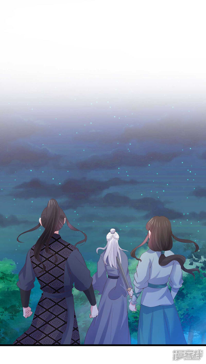 《宠妻成魔夫人，轻点踹！》第30话 锦衣南风 第12页
