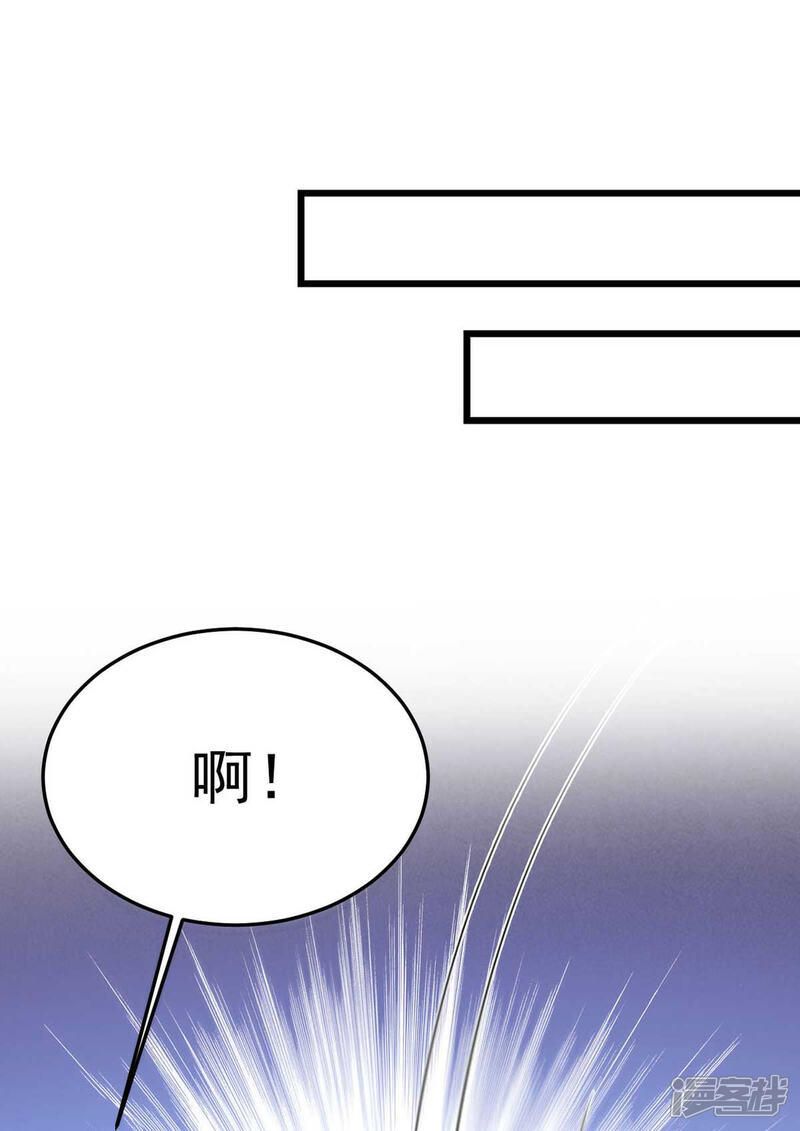 《宠妻成魔夫人，轻点踹！》第30话 锦衣南风 第20页
