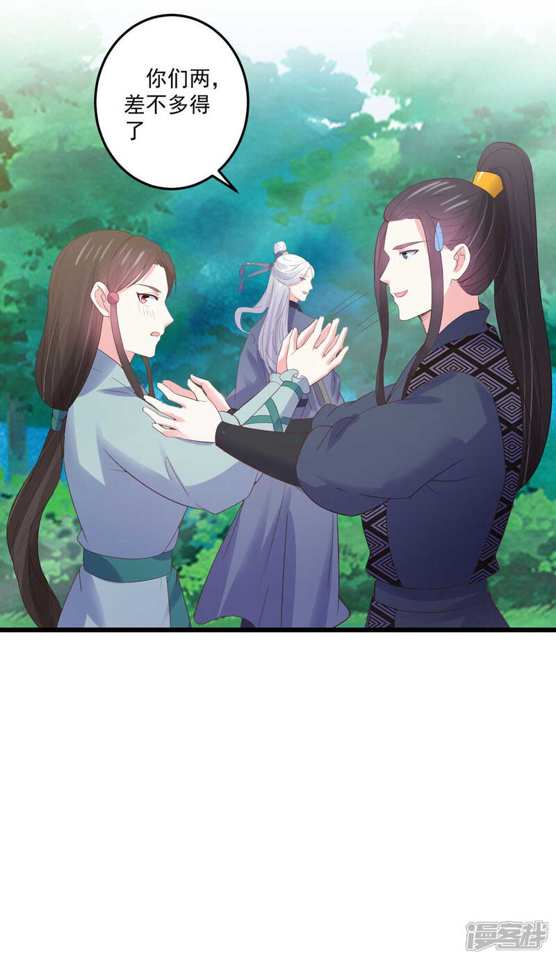 《宠妻成魔夫人，轻点踹！》第30话 锦衣南风 第23页