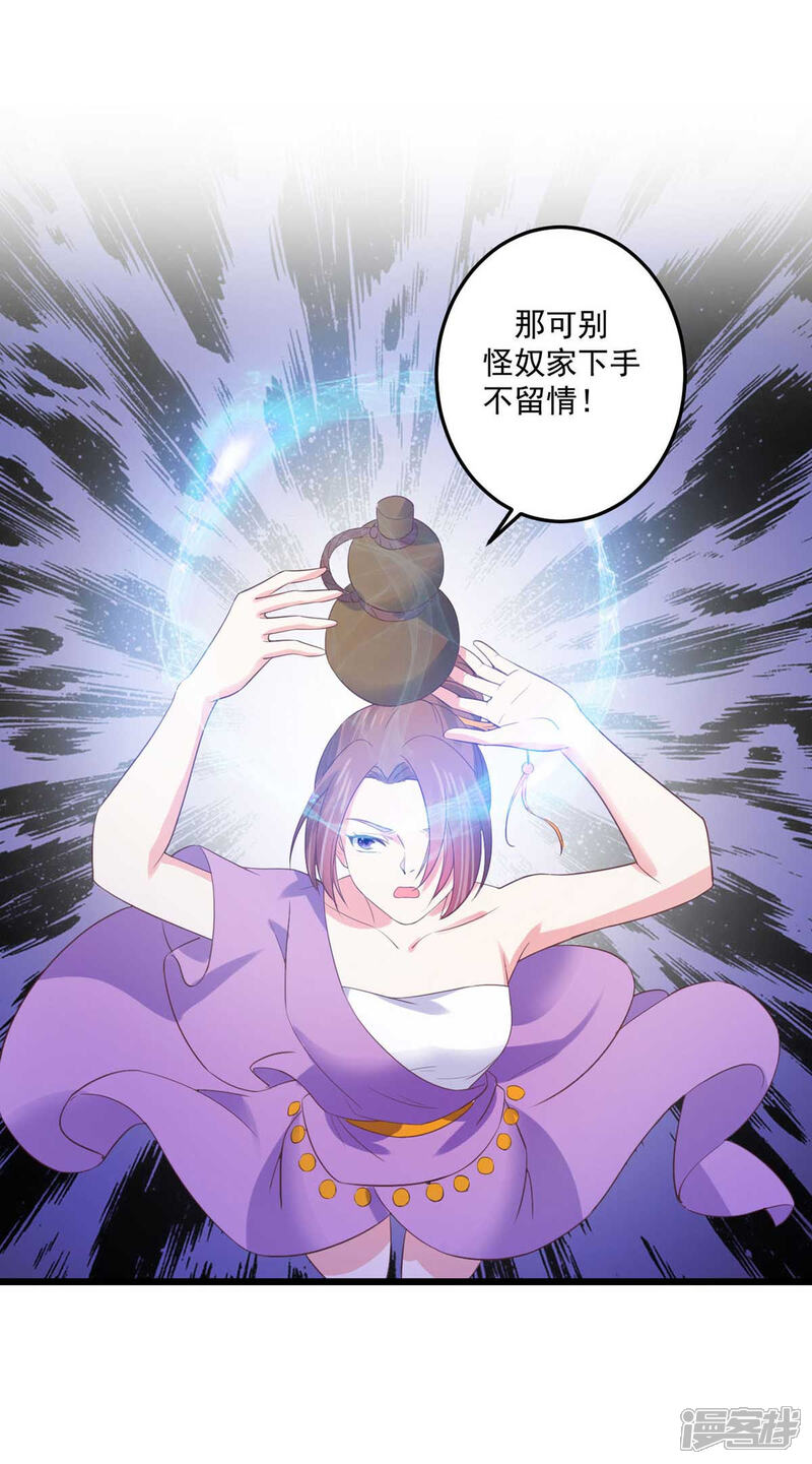 《宠妻成魔夫人，轻点踹！》第30话 锦衣南风 第9页
