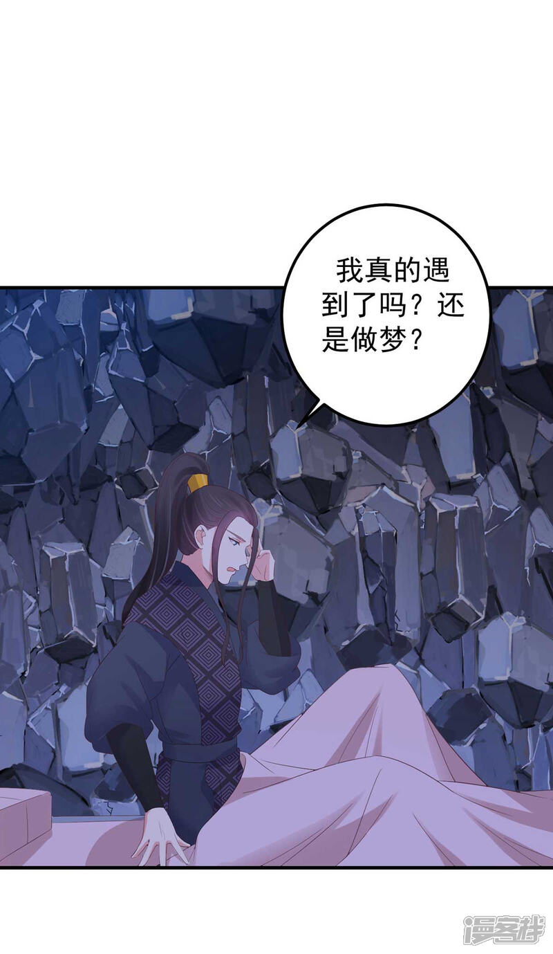 《宠妻成魔夫人，轻点踹！》第33话 记忆错乱 第12页