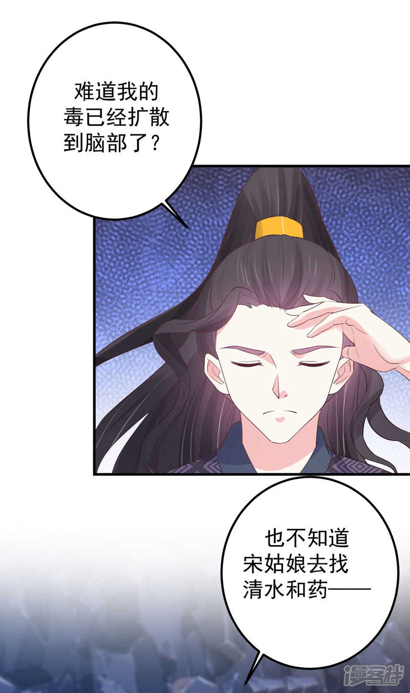 《宠妻成魔夫人，轻点踹！》第33话 记忆错乱 第13页