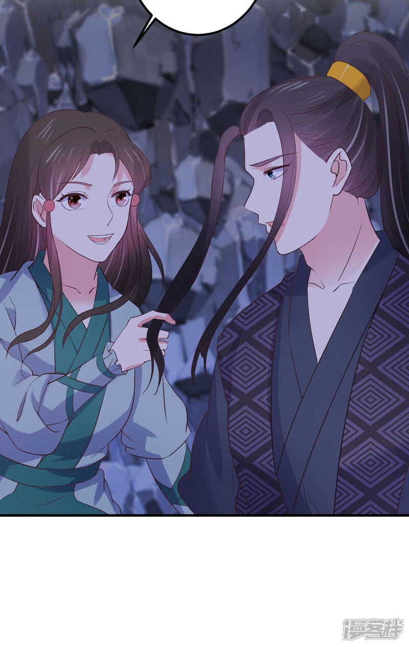 《宠妻成魔夫人，轻点踹！》第33话 记忆错乱 第20页