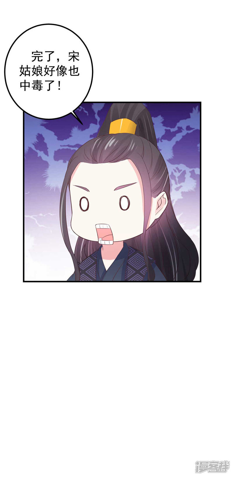 《宠妻成魔夫人，轻点踹！》第33话 记忆错乱 第21页