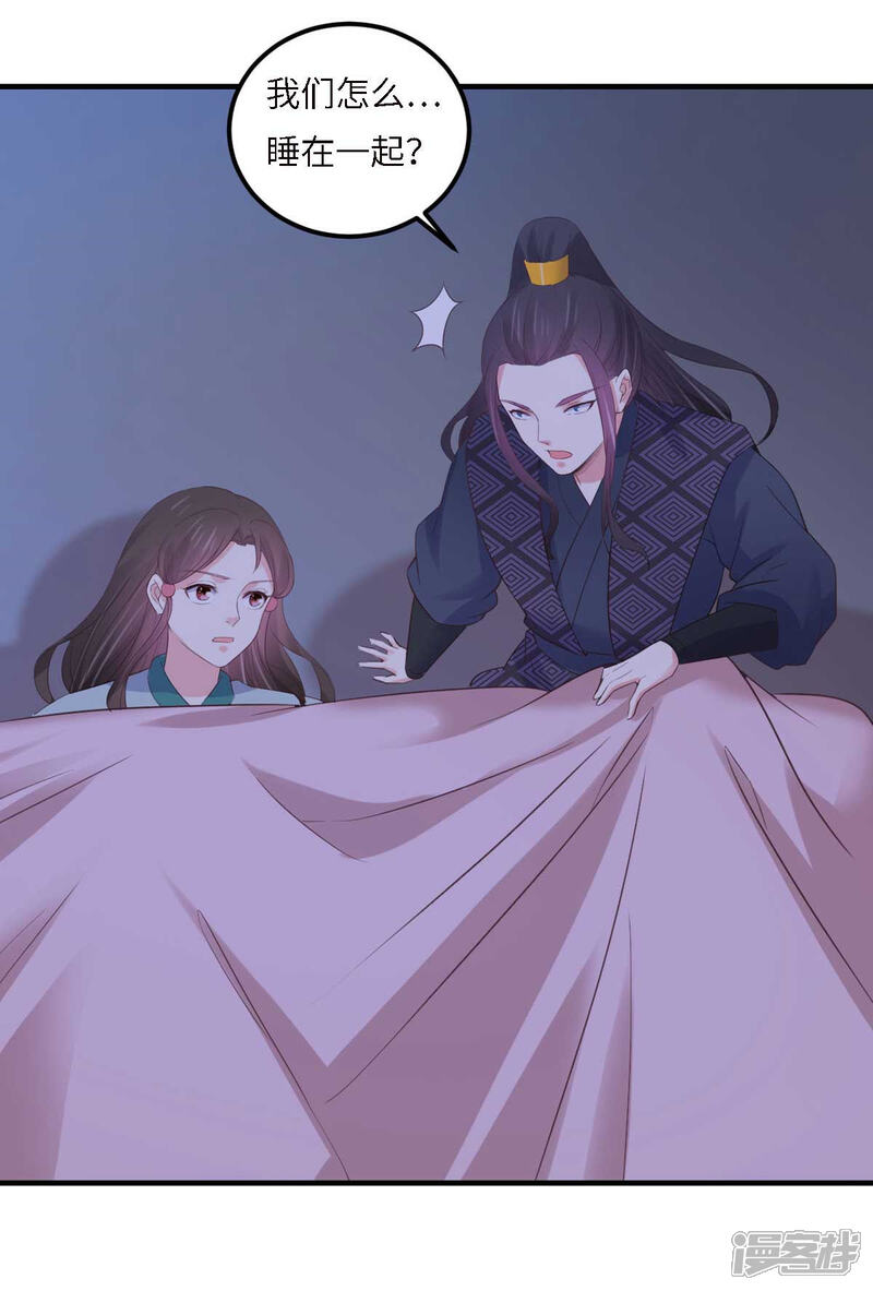 《宠妻成魔夫人，轻点踹！》第33话 记忆错乱 第23页