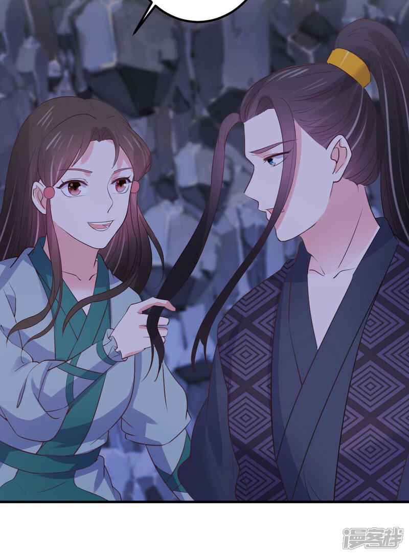 《宠妻成魔夫人，轻点踹！》第33话 记忆错乱 第25页