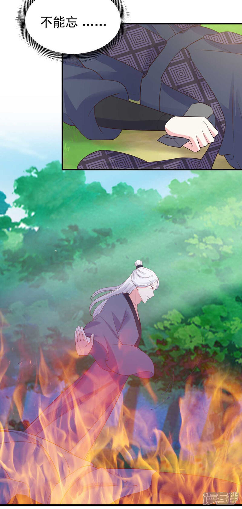 《宠妻成魔夫人，轻点踹！》第33话 记忆错乱 第4页