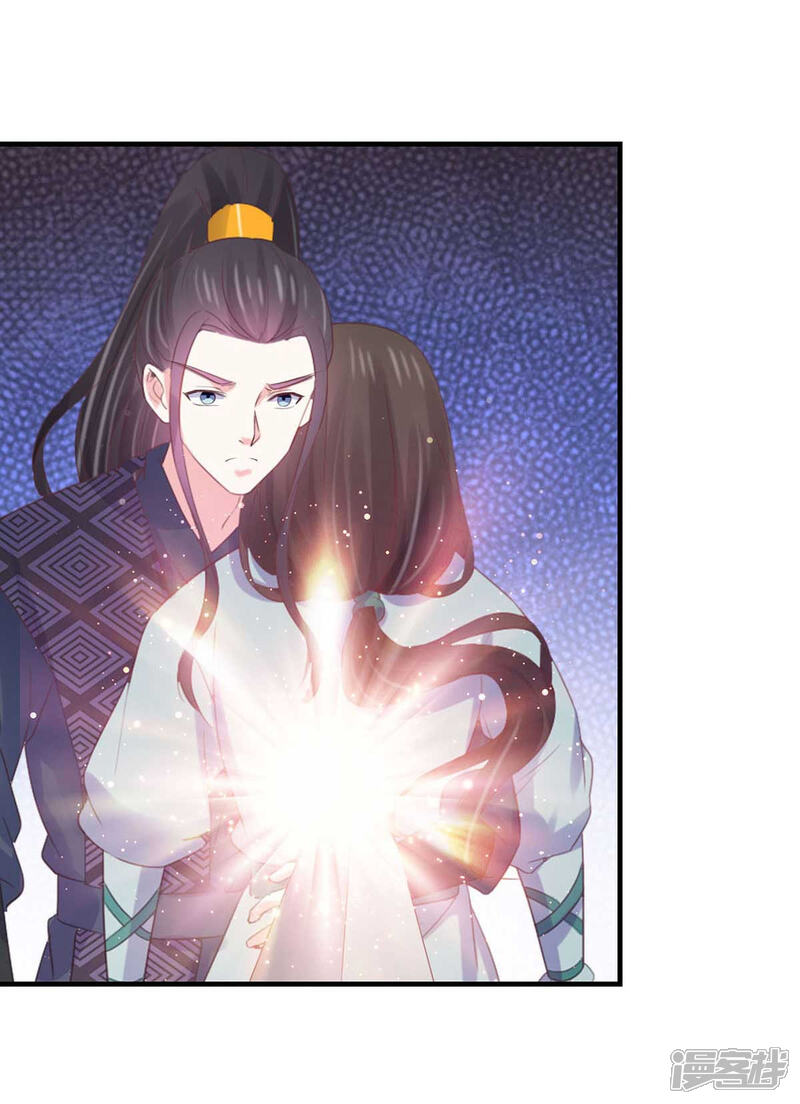 《宠妻成魔夫人，轻点踹！》第32话 命数天定 第11页