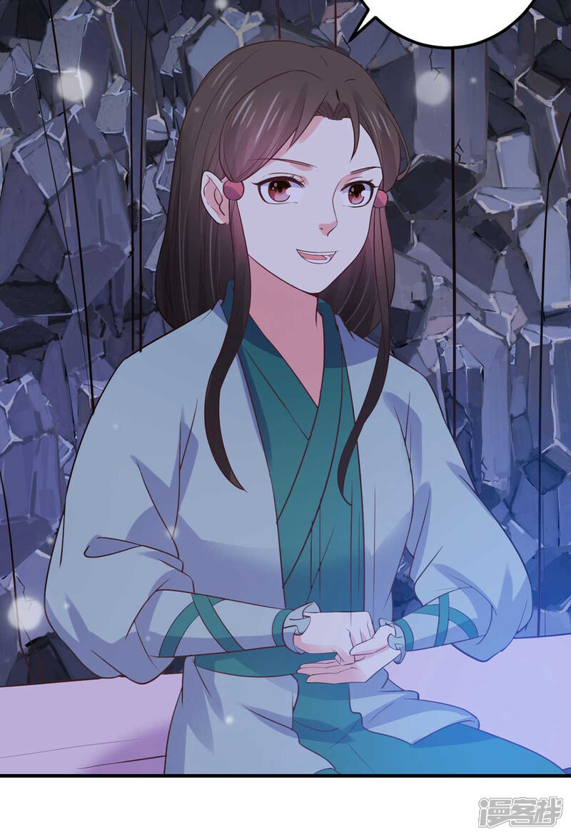《宠妻成魔夫人，轻点踹！》第34话 父爱如山 第11页